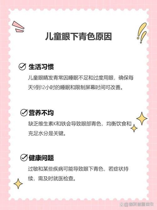 防城港代怀生殖:宝宝下眼袋发青的原因